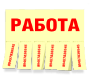 Ищу работу
